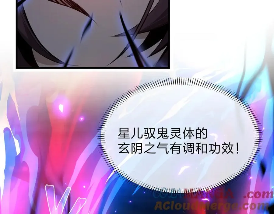 第55话 复仇？色诱！84