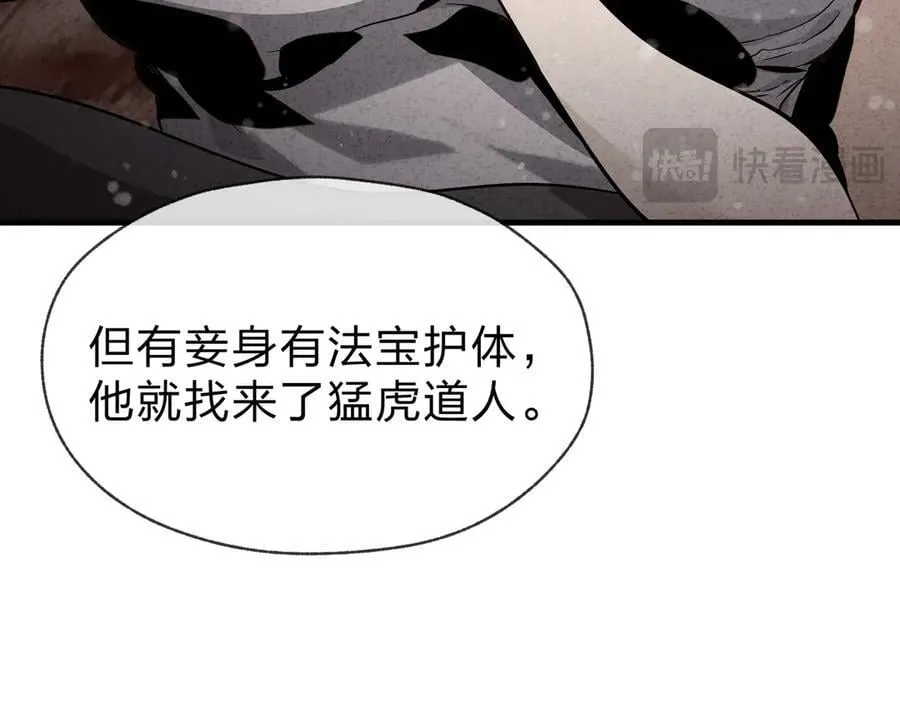 第58话 比畜生更畜生！107
