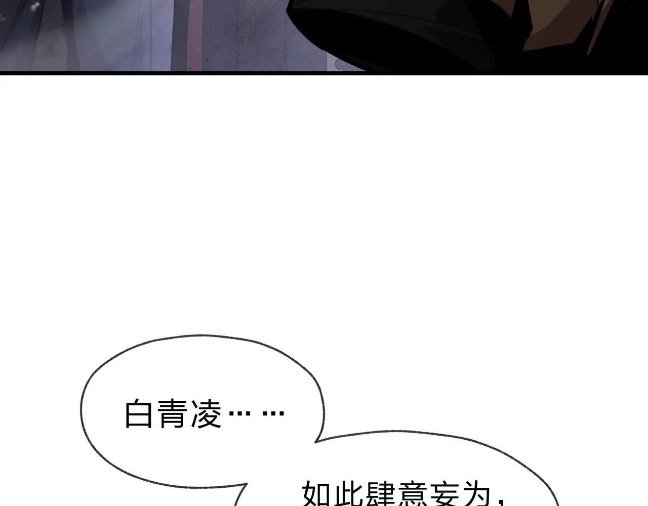 第52话 揭开他的面纱61