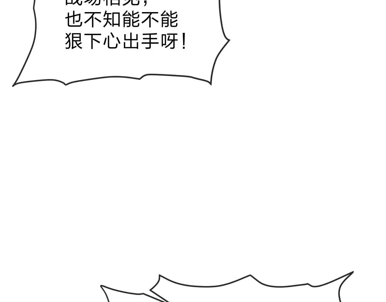 第52话 揭开他的面纱101