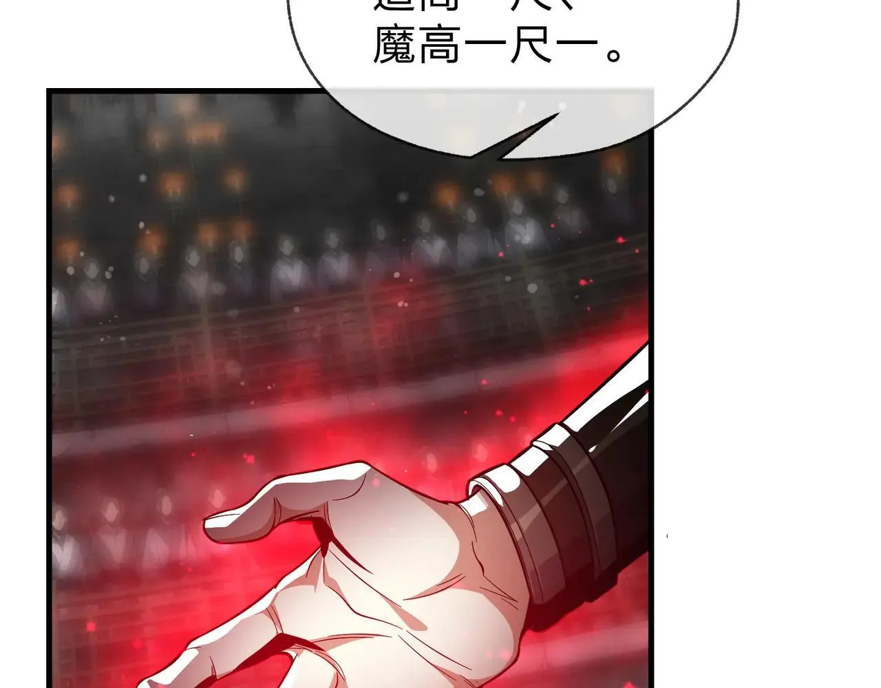 第52话 揭开他的面纱68