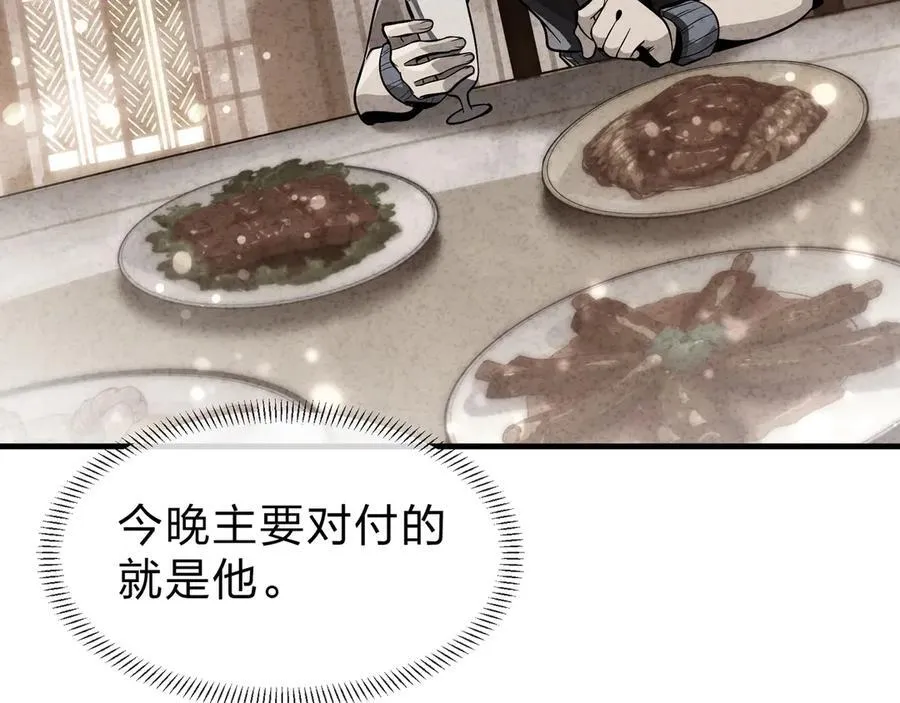 第58话 比畜生更畜生！19