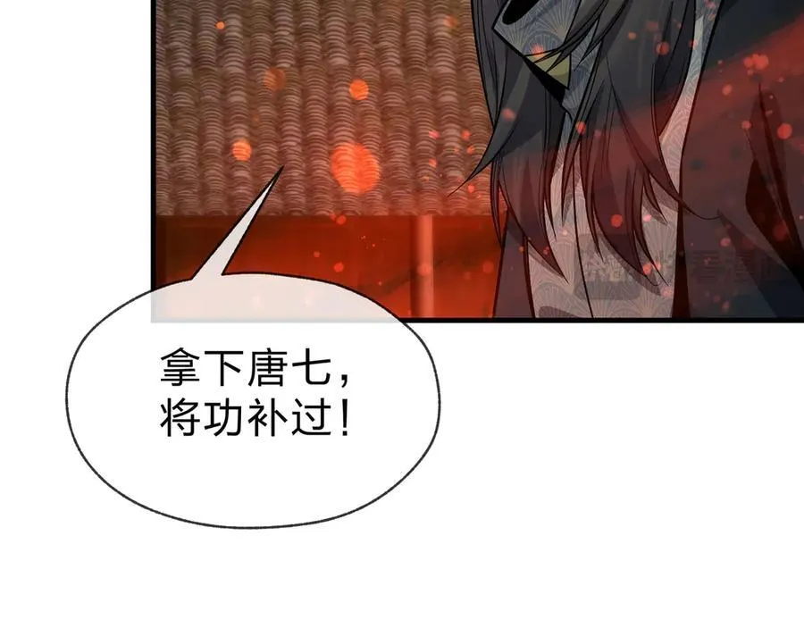 第59话 复活吧！我的爱人！107