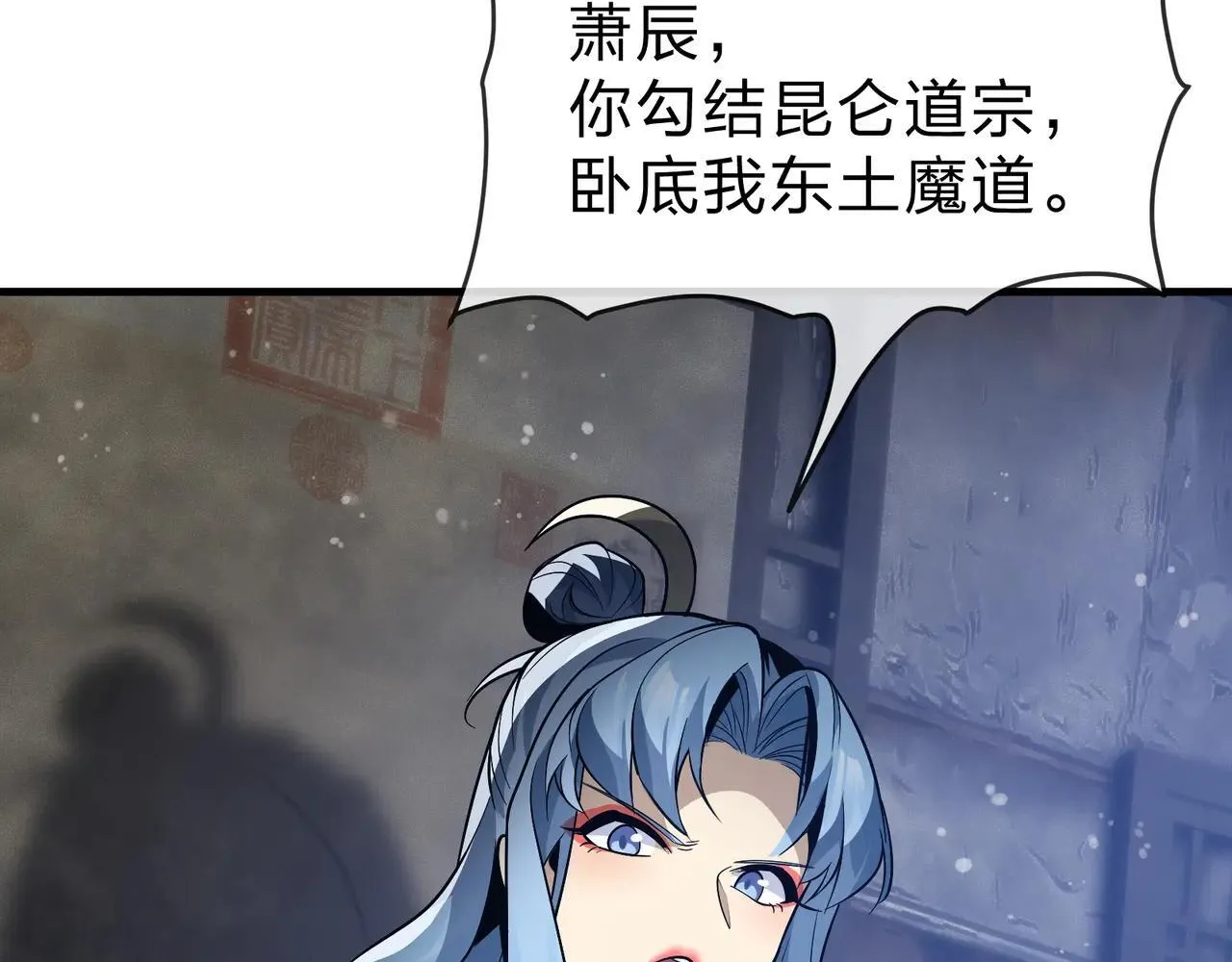 第52话 揭开他的面纱11
