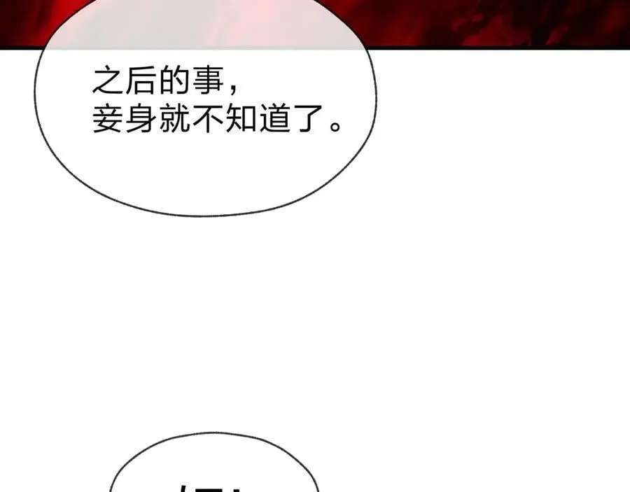 第58话 比畜生更畜生！111