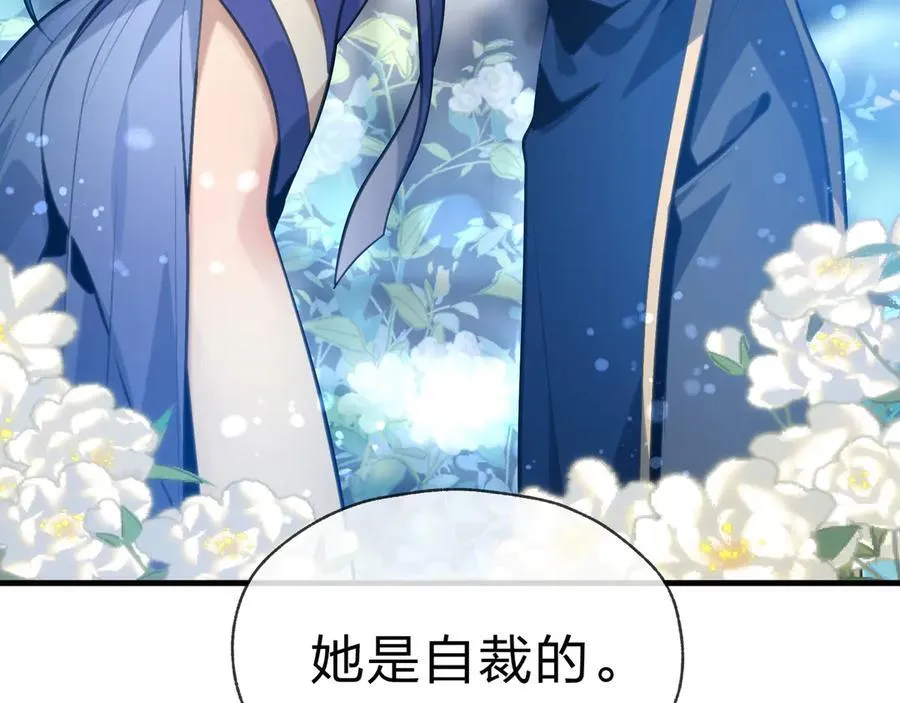 第59话 复活吧！我的爱人！113