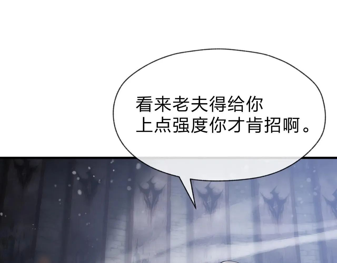第52话 揭开他的面纱24