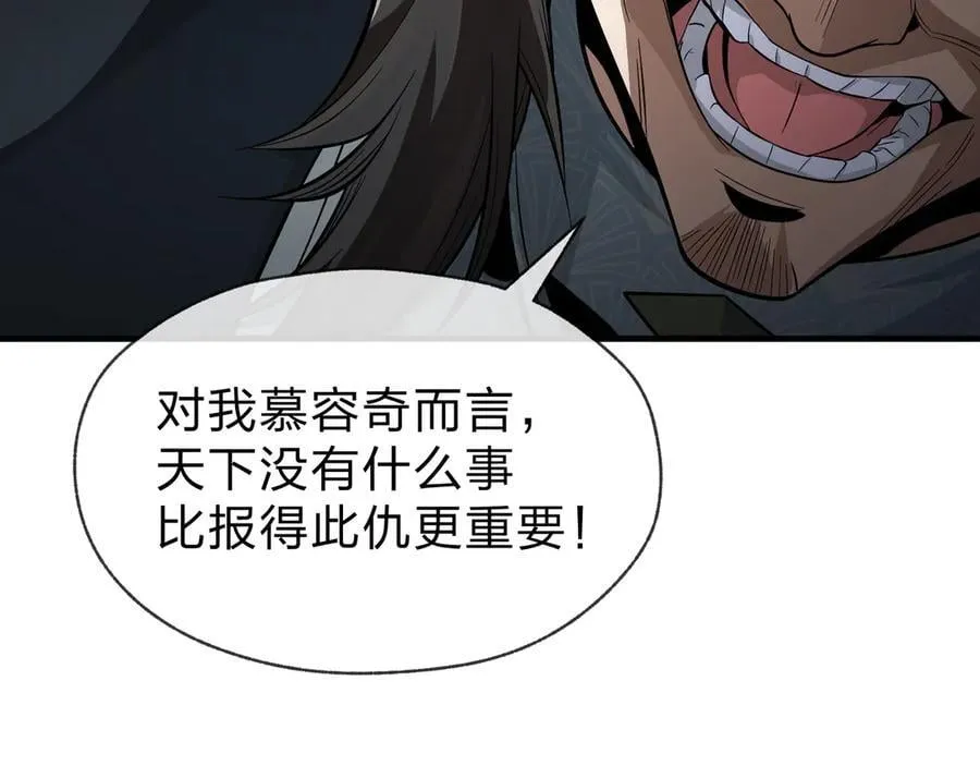 第58话 比畜生更畜生！45