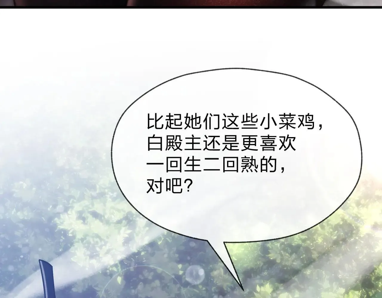 第53话 五等分的魔尊！118
