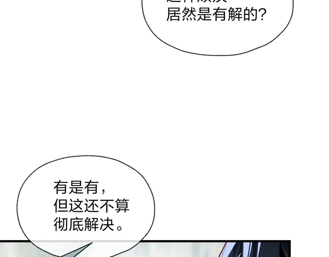 第56话 前菜试吃33