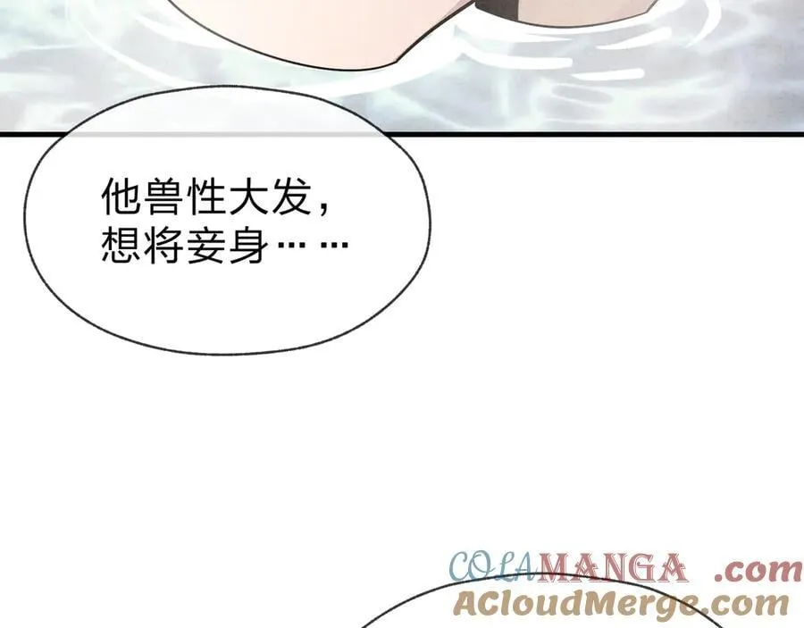 第58话 比畜生更畜生！104