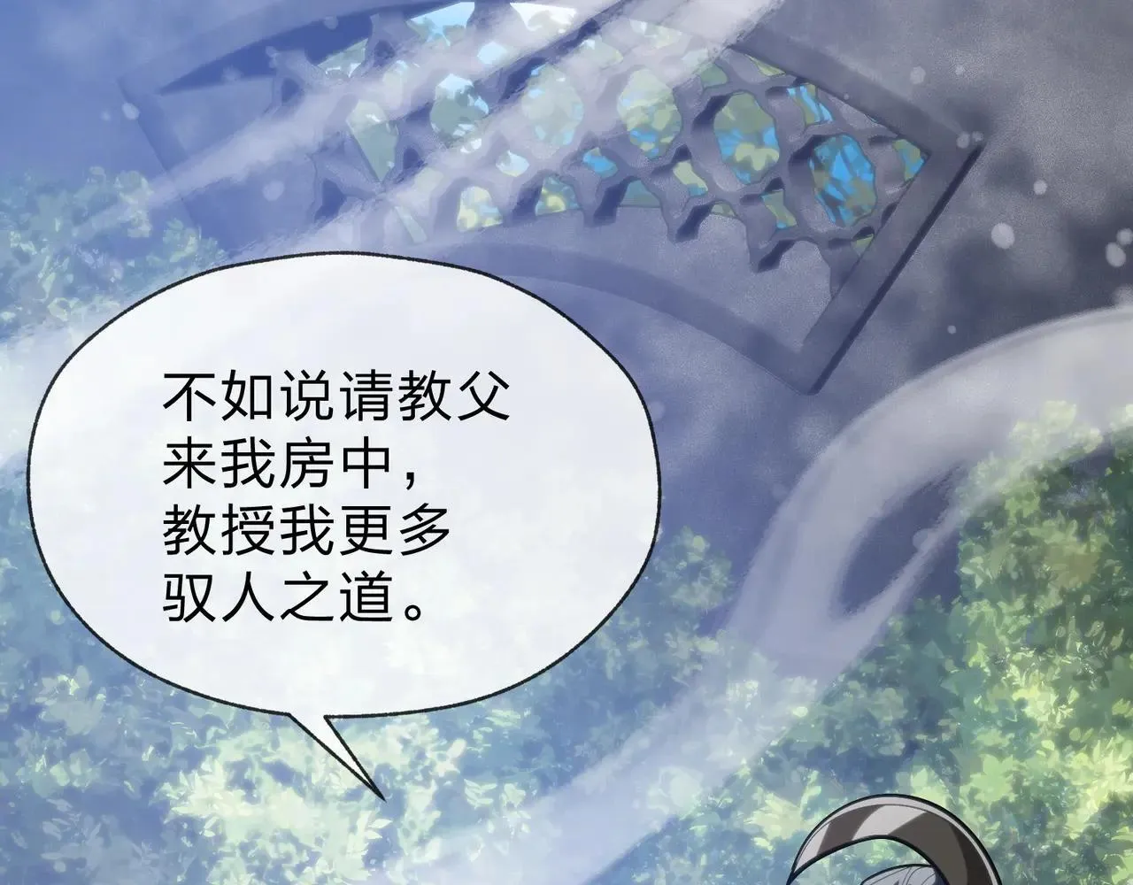 第53话 五等分的魔尊！96