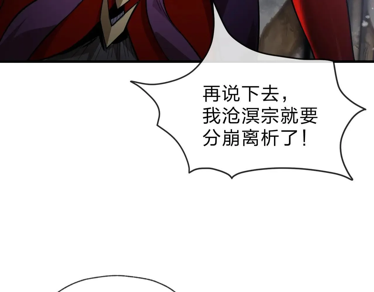第52话 揭开他的面纱111