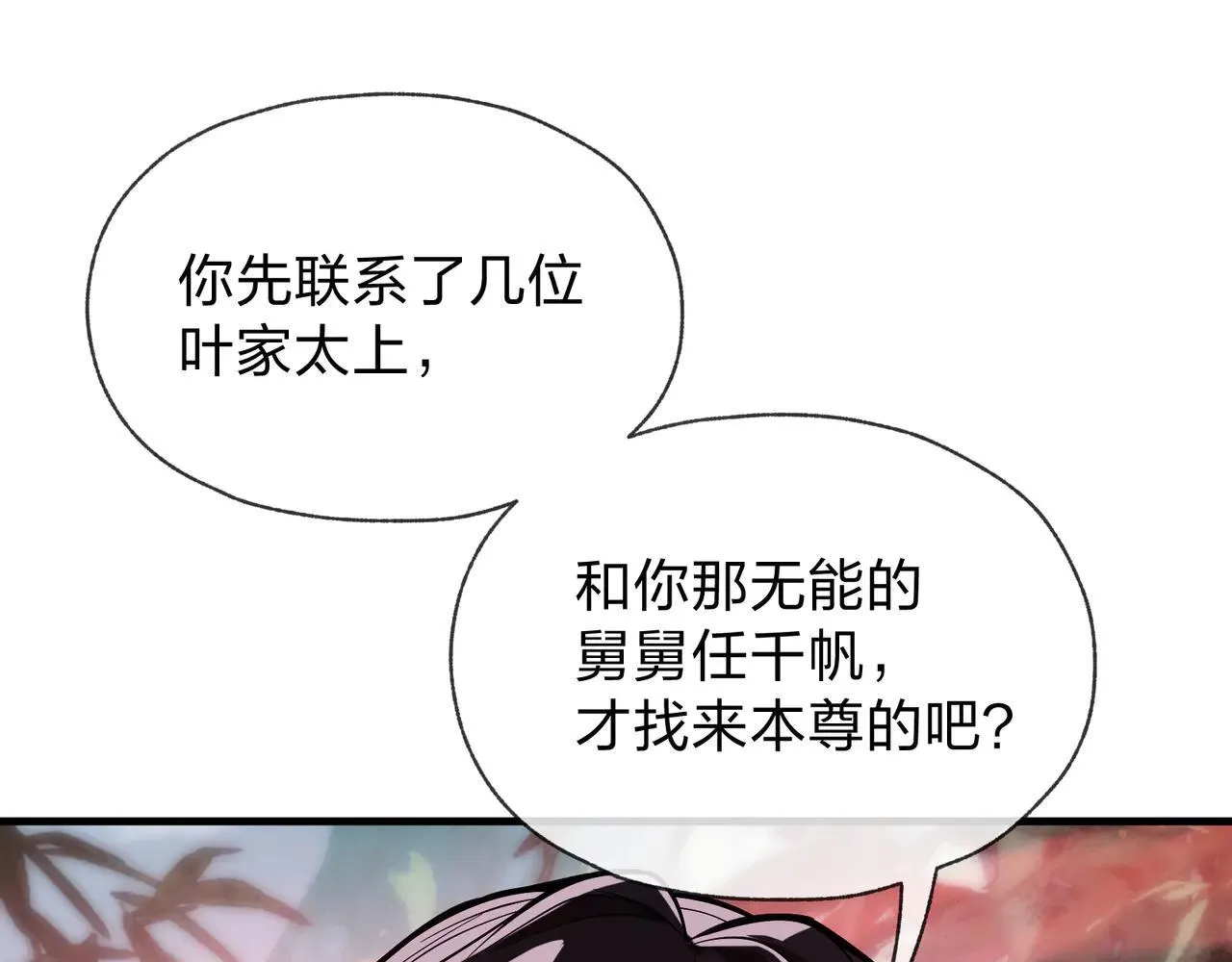 第56话 前菜试吃60
