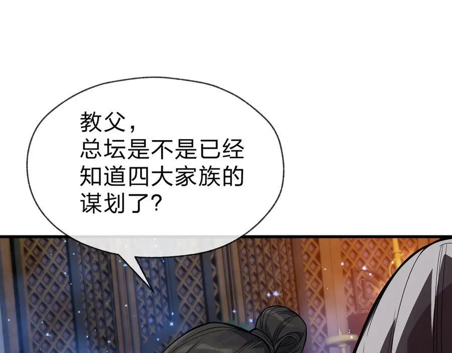 第58话 比畜生更畜生！119