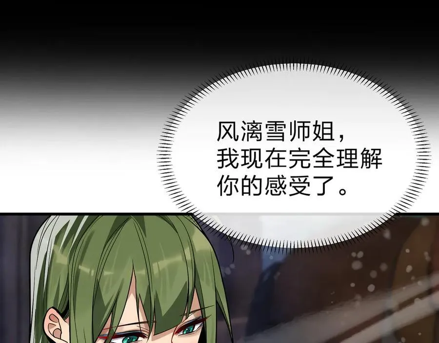 第59话 复活吧！我的爱人！69