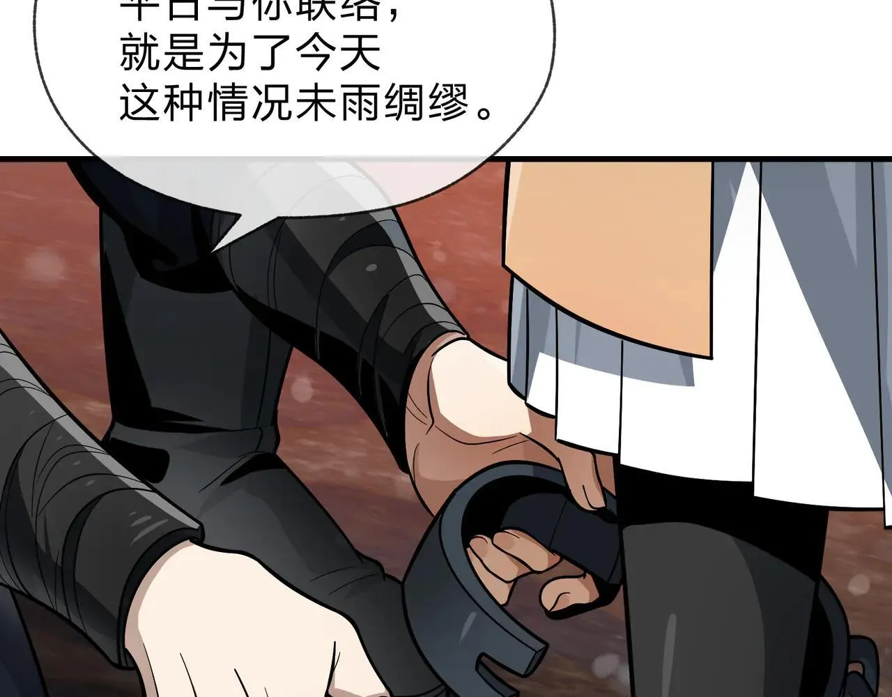 第54话 走好，原主角！57