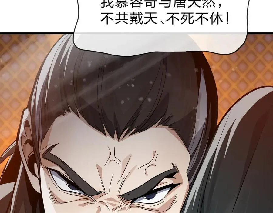 第58话 比畜生更畜生！115