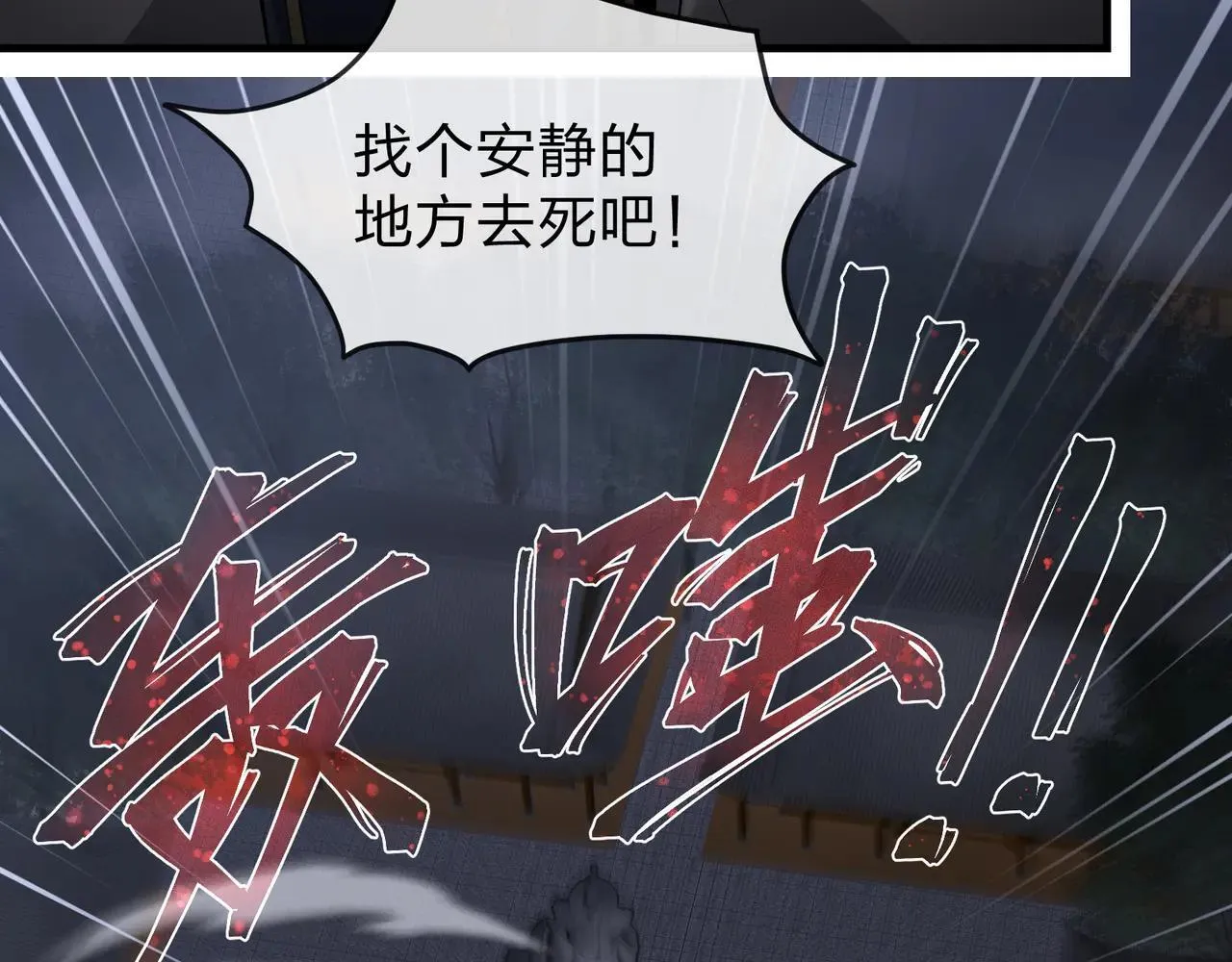 第54话 走好，原主角！113
