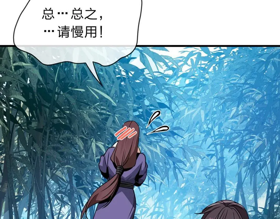 第55话 复仇？色诱！118