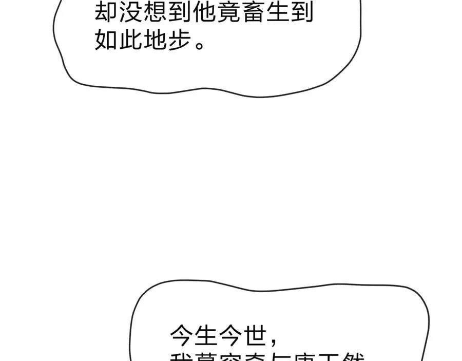 第58话 比畜生更畜生！114