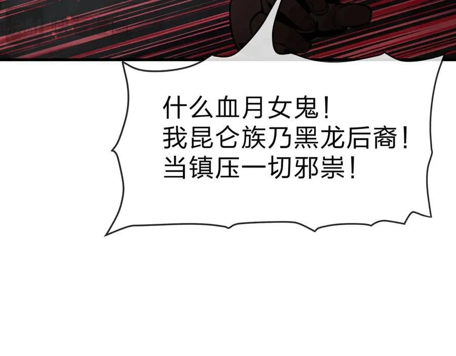 第60话 这都亲得下嘴！53