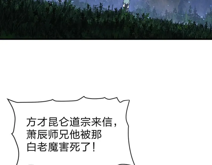 第55话 复仇？色诱！46