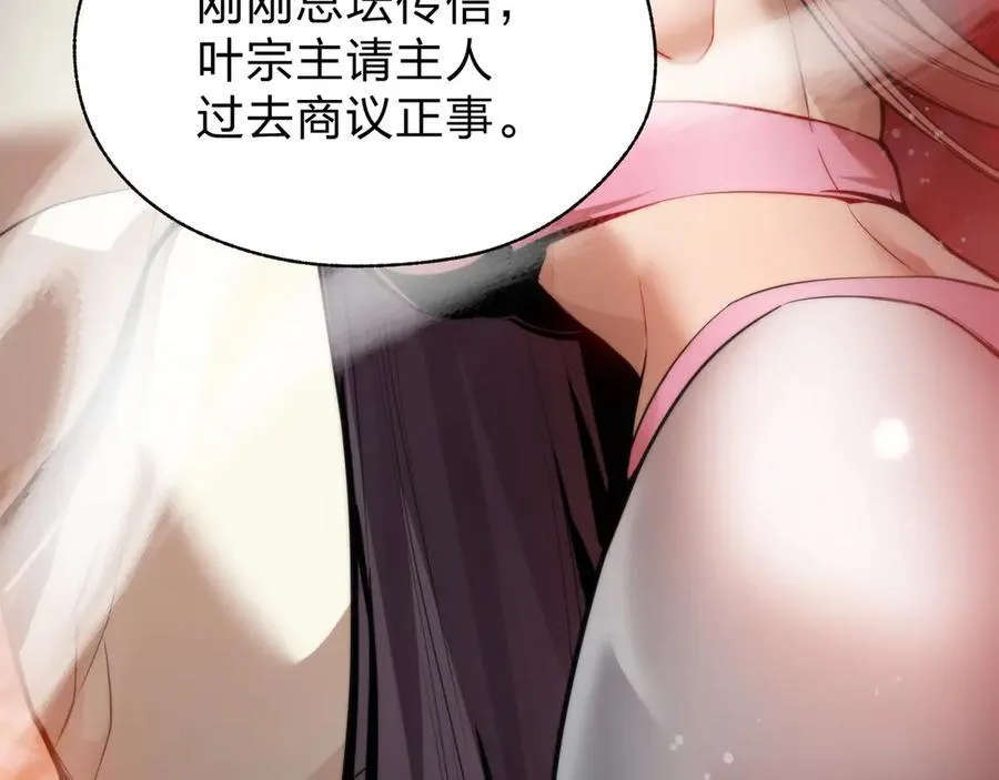 第55话 复仇？色诱！95