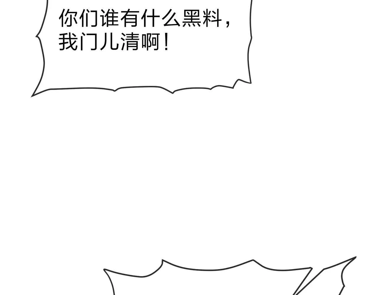 第52话 揭开他的面纱98