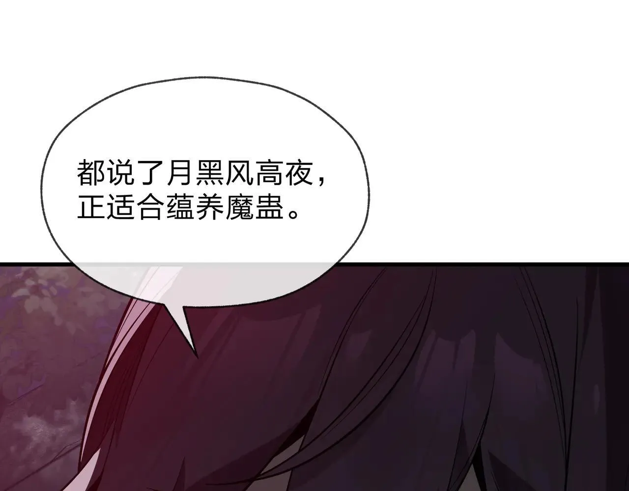 第54话 走好，原主角！129
