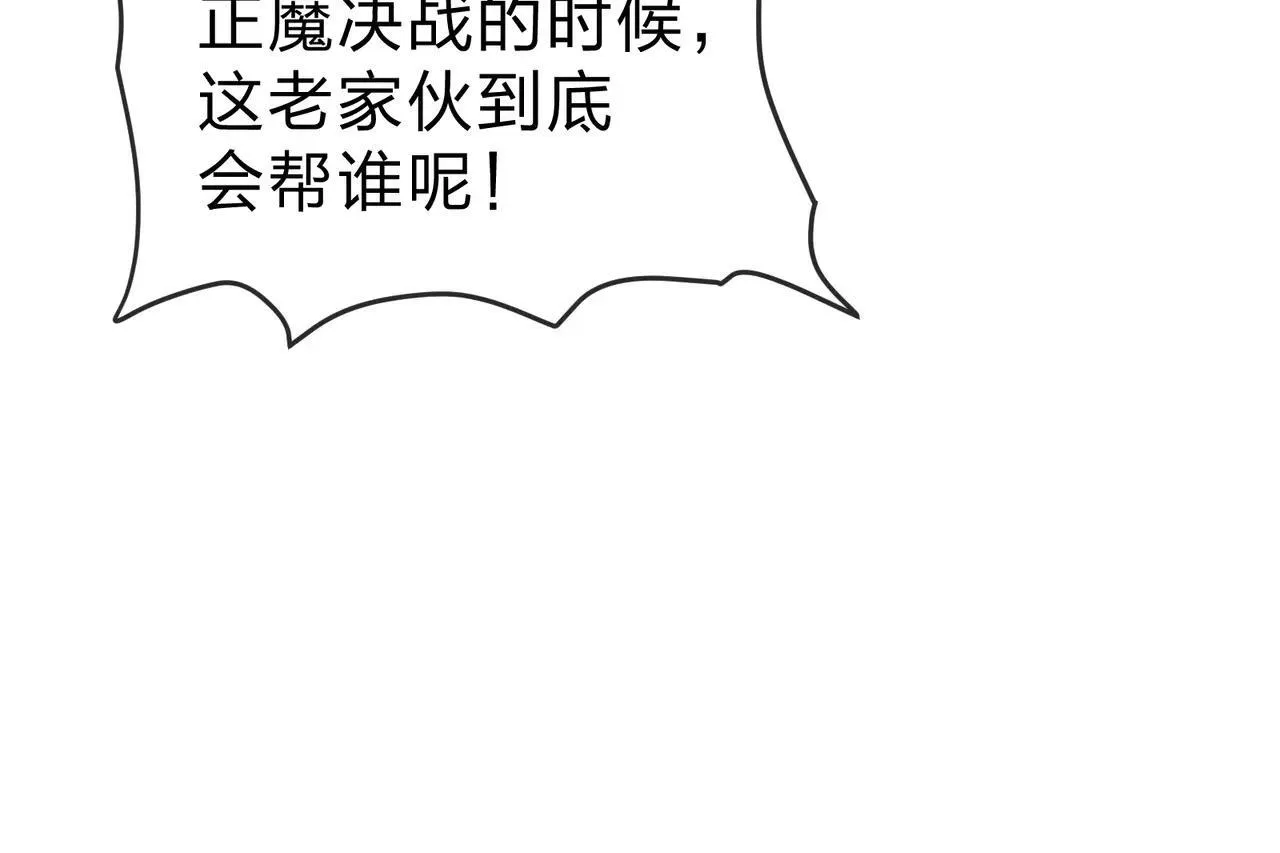 第52话 揭开他的面纱104