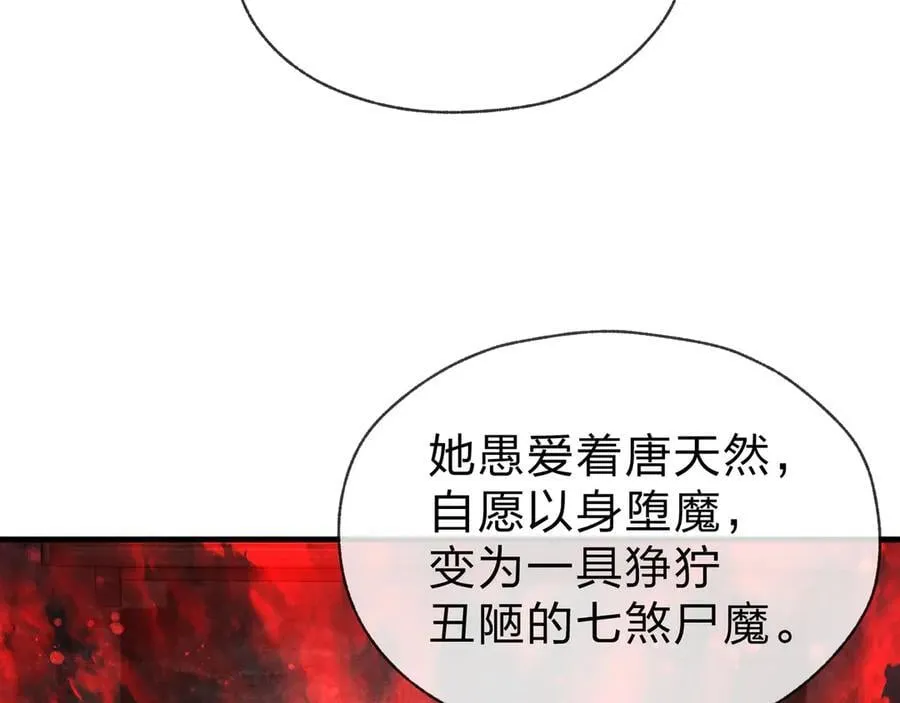 第59话 复活吧！我的爱人！114