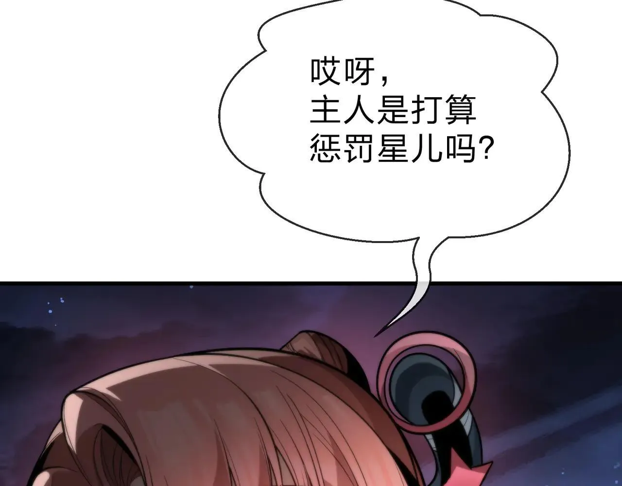 第54话 走好，原主角！18