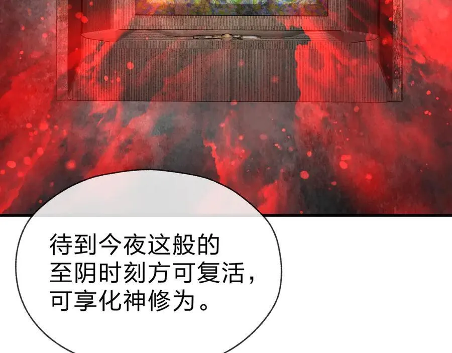 第59话 复活吧！我的爱人！117