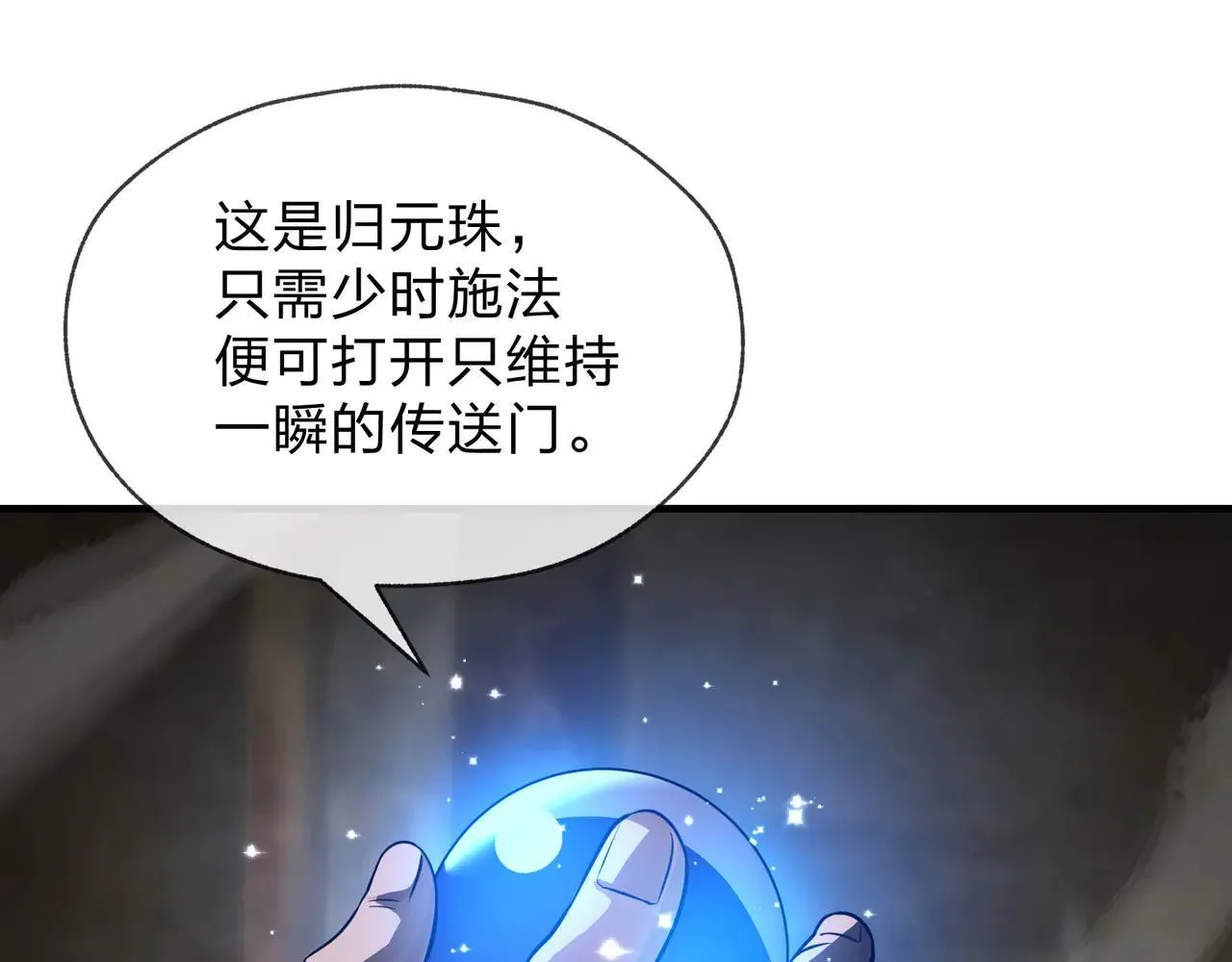 第54话 走好，原主角！70
