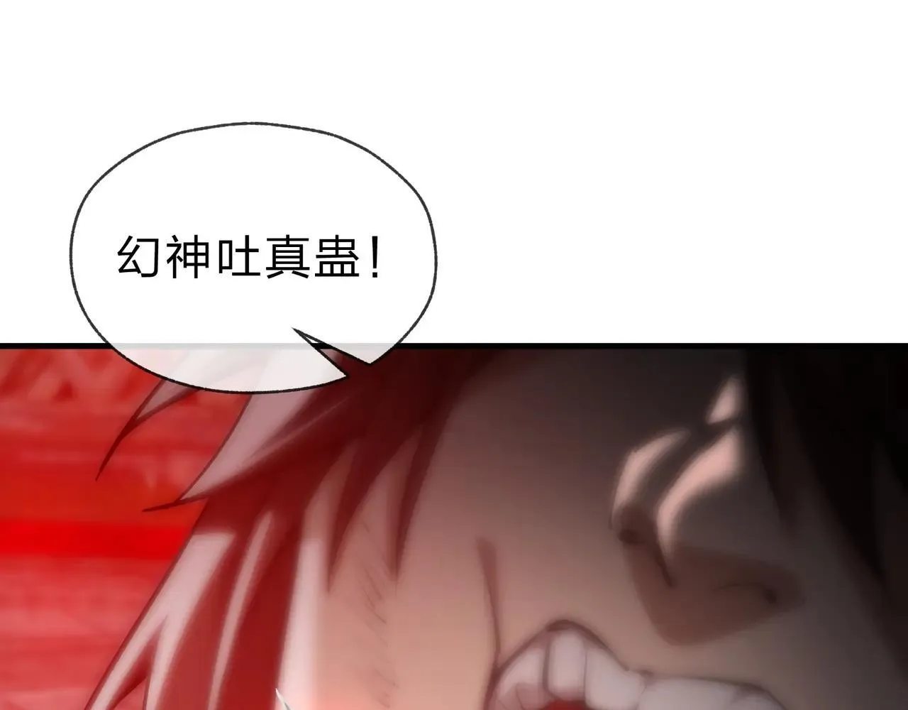 第52话 揭开他的面纱74