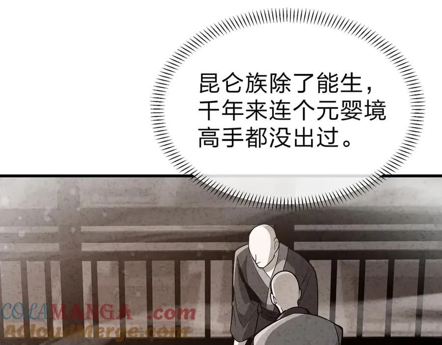 第58话 比畜生更畜生！12
