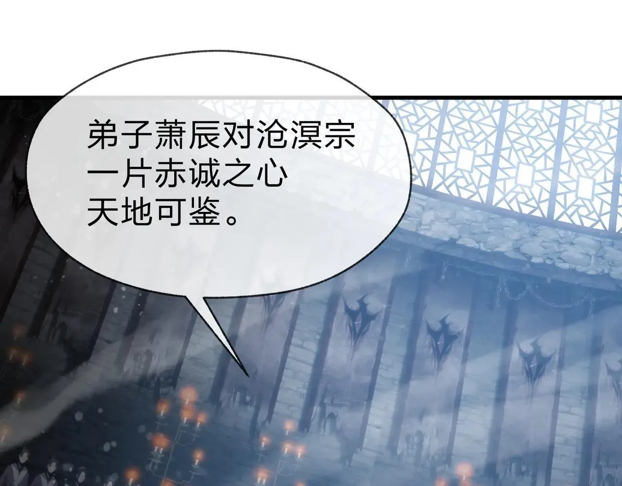 第52话 揭开他的面纱17
