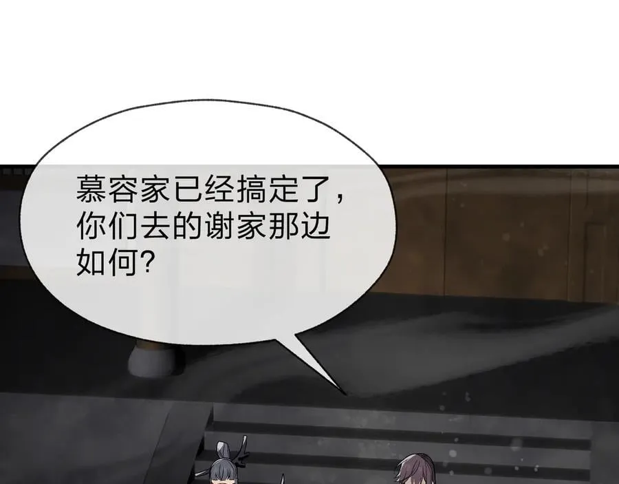 第59话 复活吧！我的爱人！41