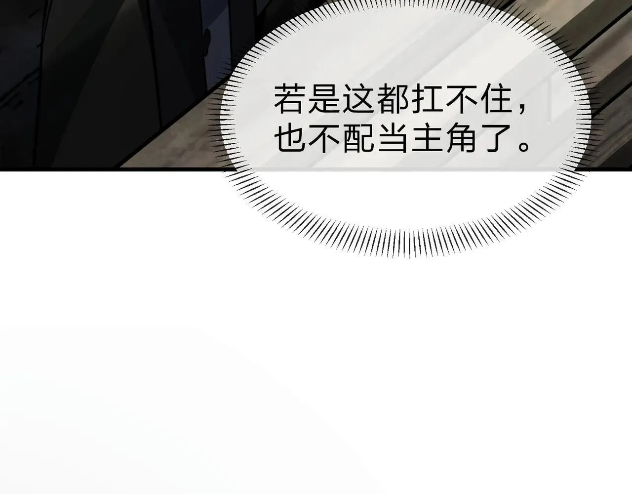 第52话 揭开他的面纱47