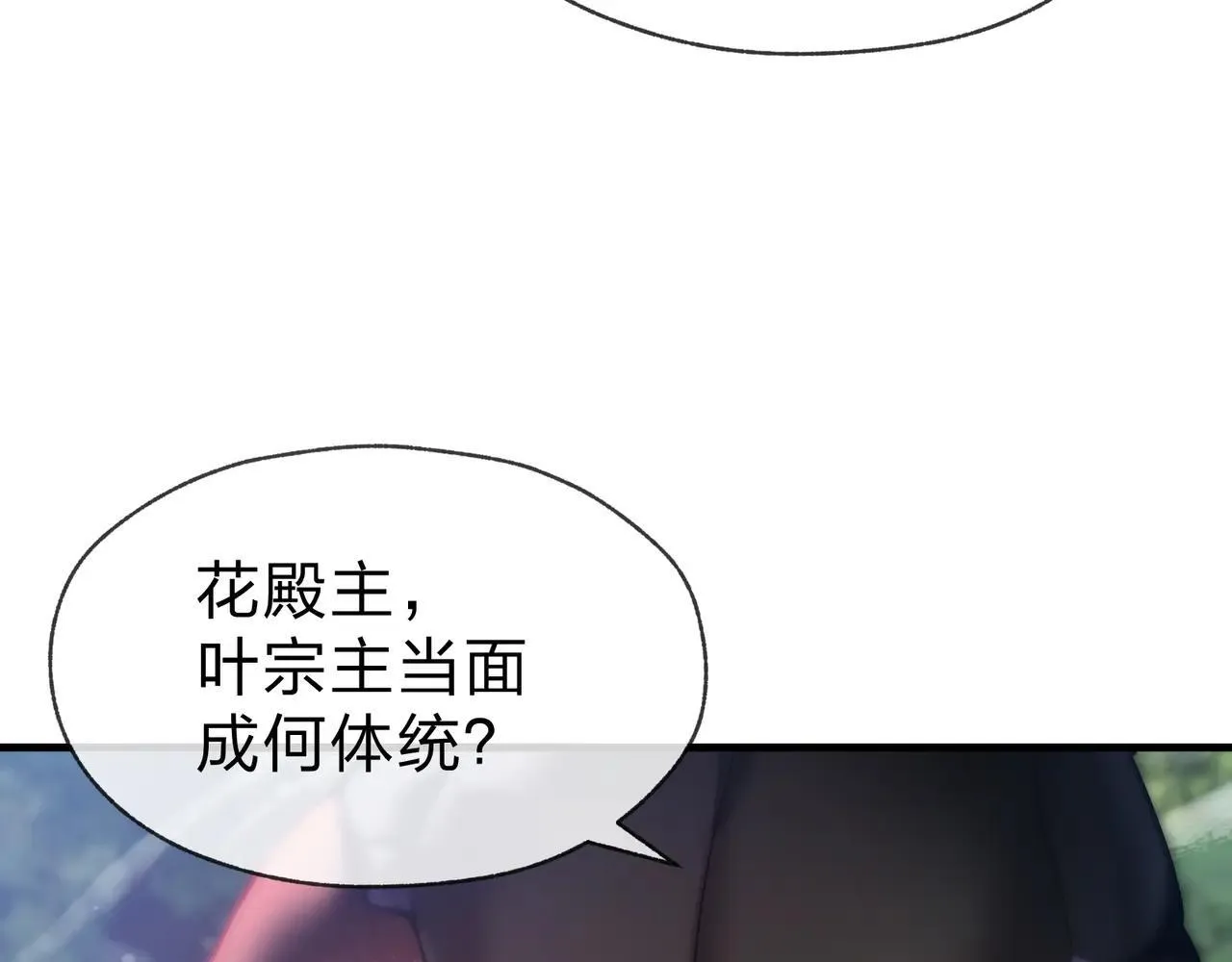 第53话 五等分的魔尊！116
