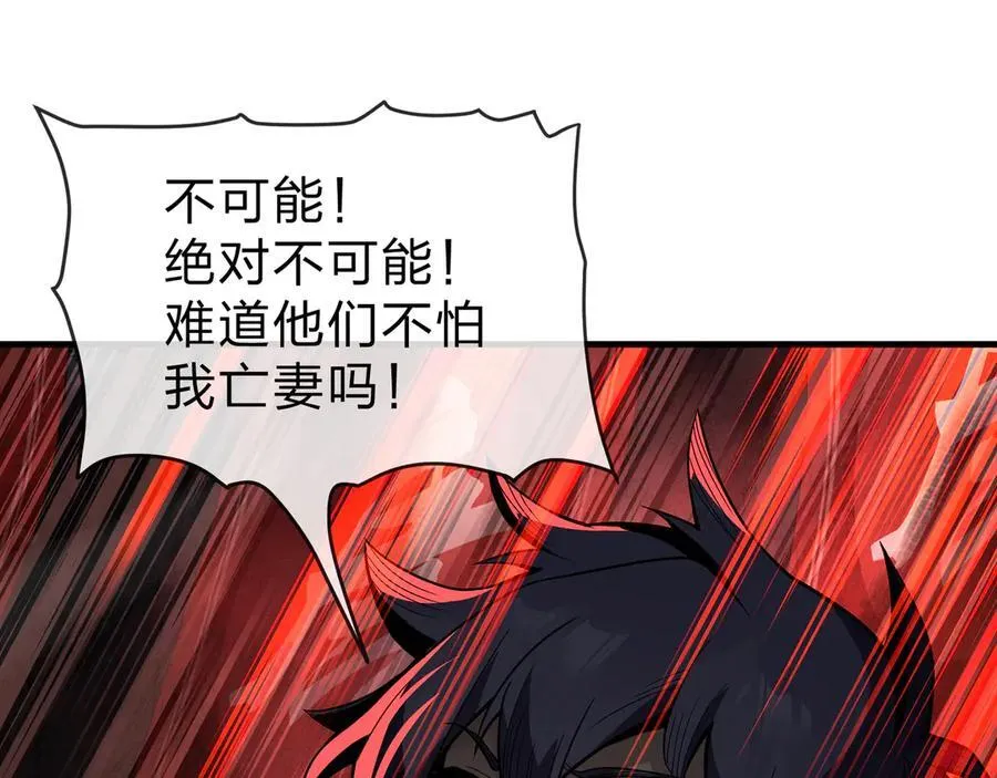 第59话 复活吧！我的爱人！89