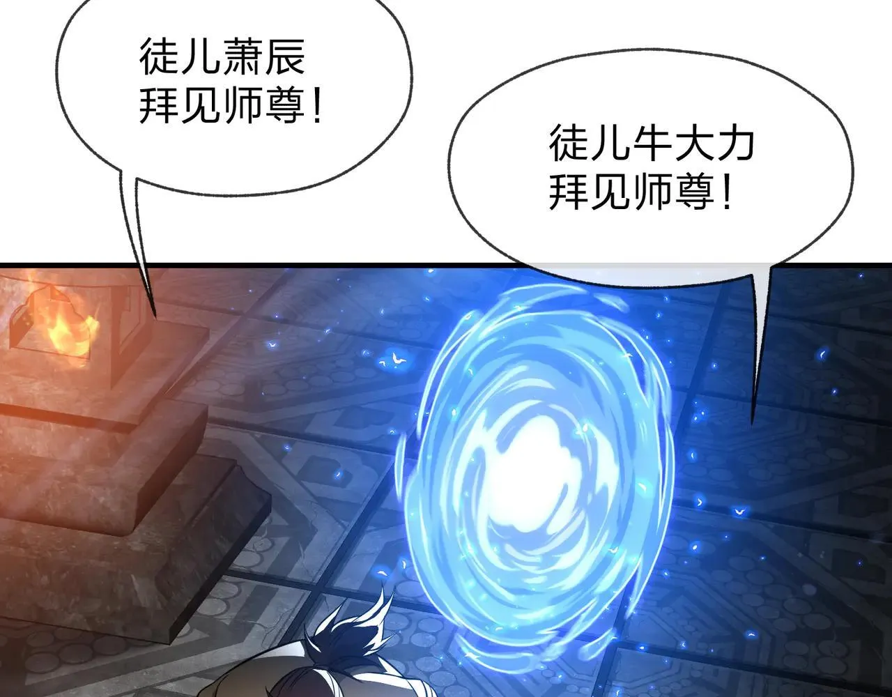 第54话 走好，原主角！82