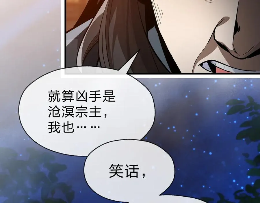第58话 比畜生更畜生！51