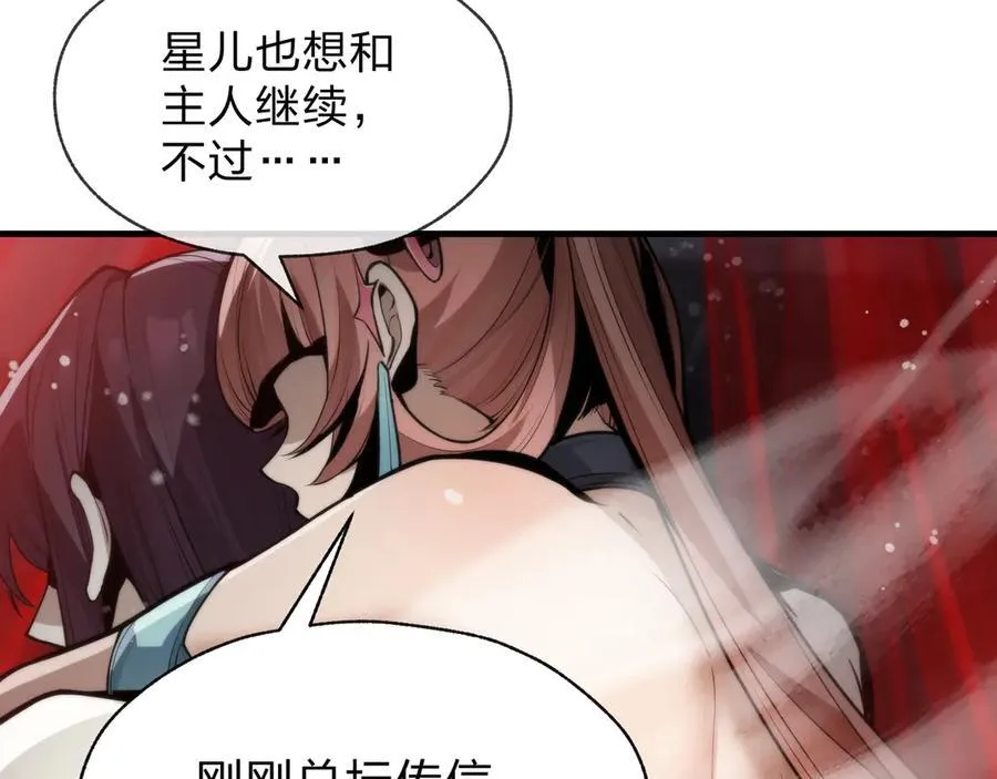 第55话 复仇？色诱！94