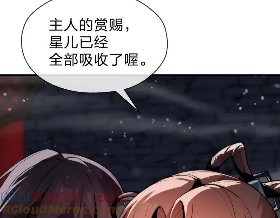第55话 复仇？色诱！88