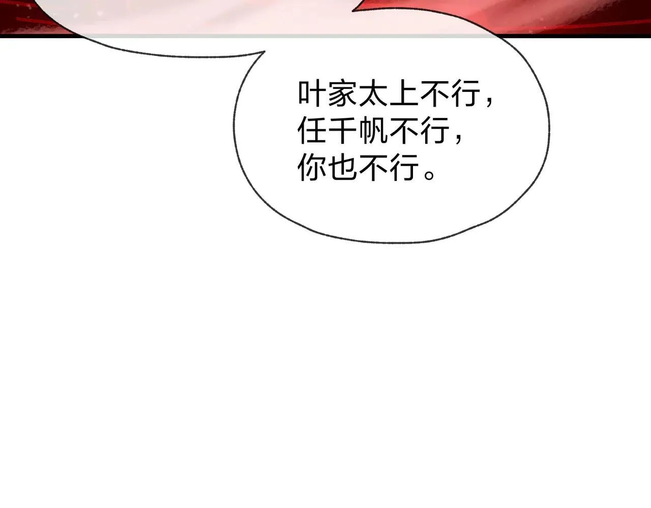 第56话 前菜试吃69