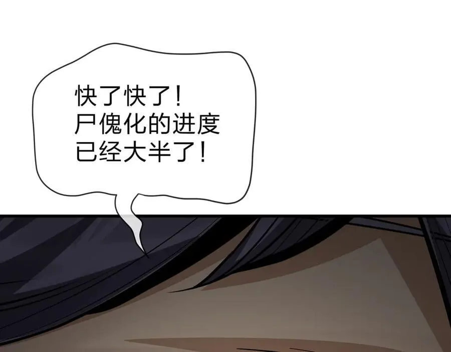 第59话 复活吧！我的爱人！79