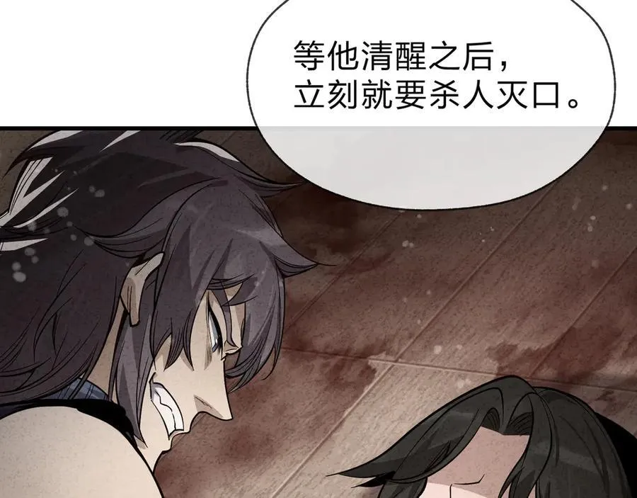 第58话 比畜生更畜生！105
