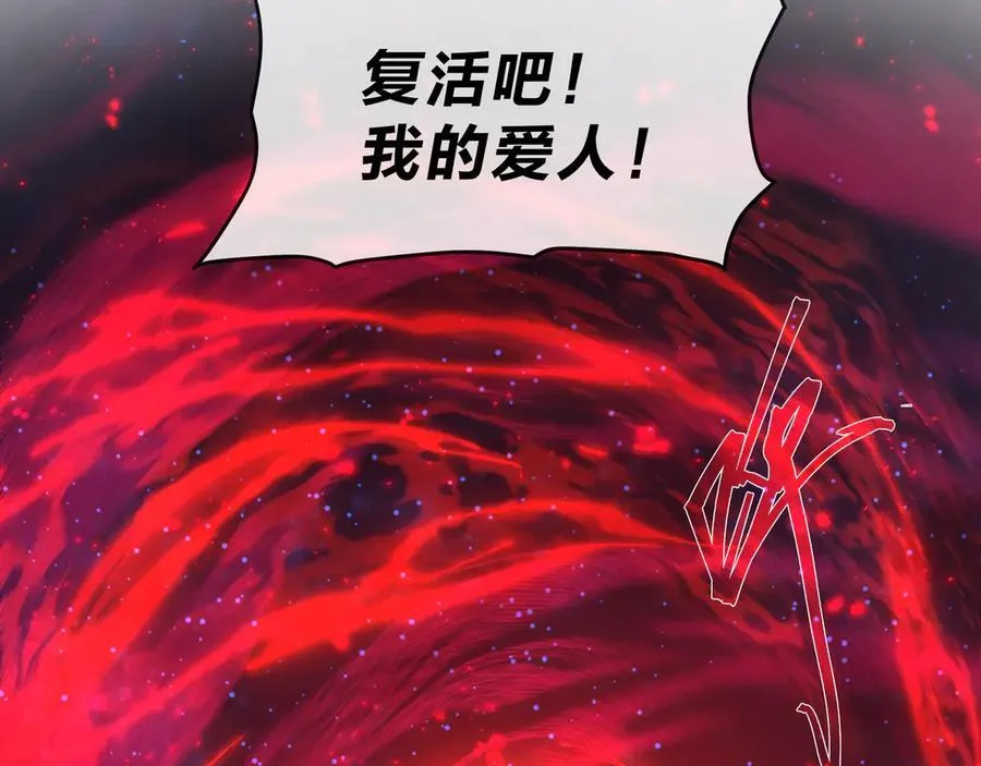 第59话 复活吧！我的爱人！97